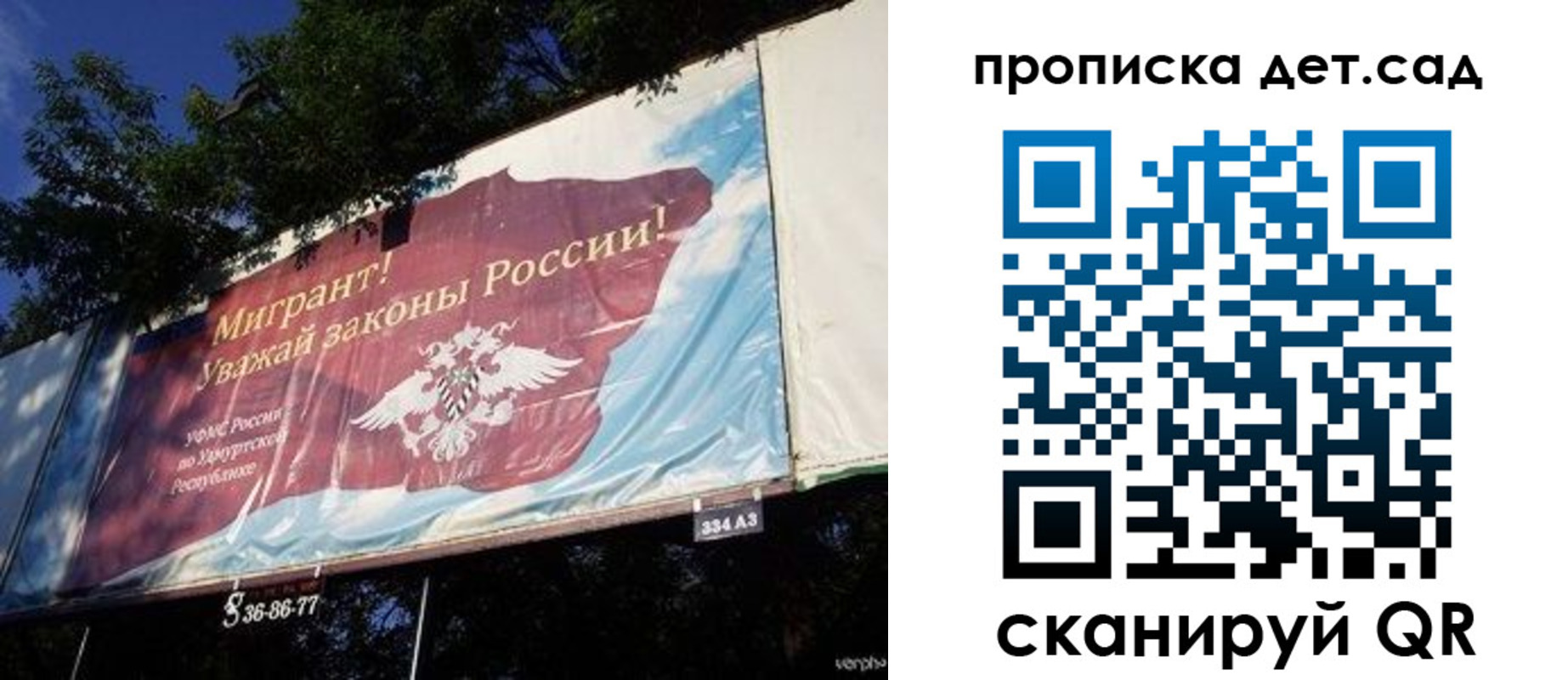 миграционный учет в Чите