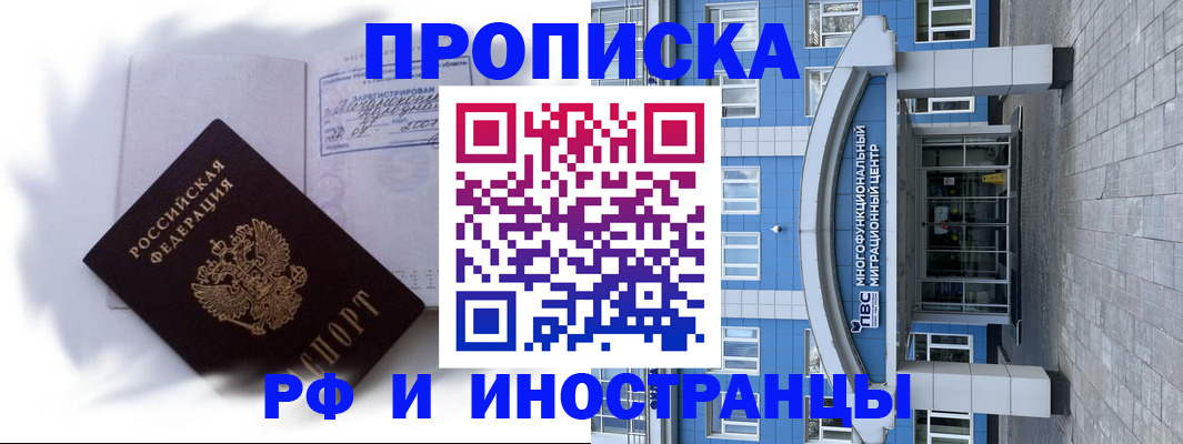 регистрация для дет. сада в Чите